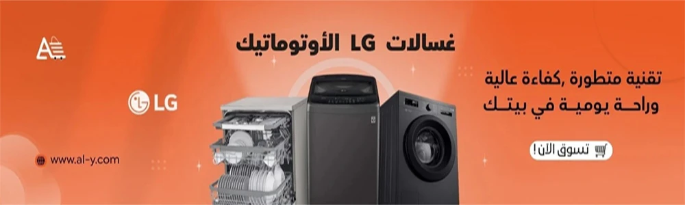 al-y store | منصة الواي promo